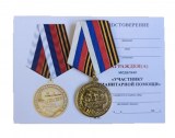 Медаль Участнику гуманитарной помощи СВО